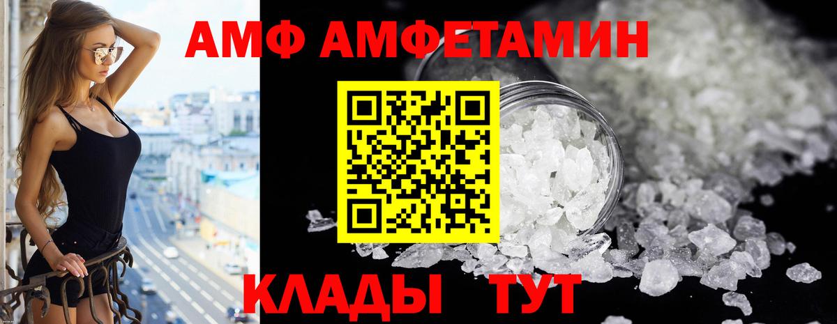 Амфетамин Розовый Заинск