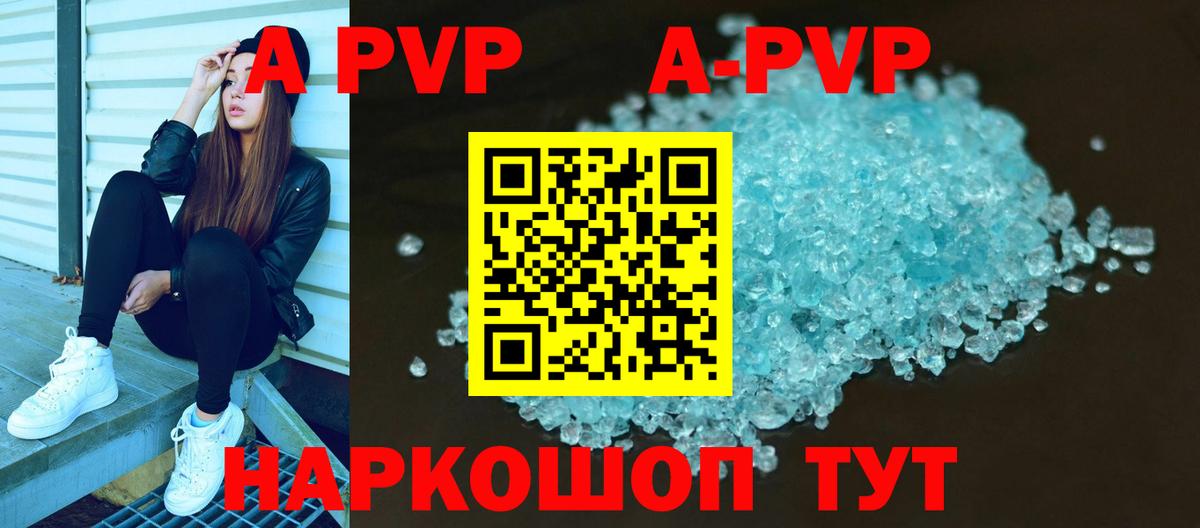 Альфа ПВП VHQ Заинск