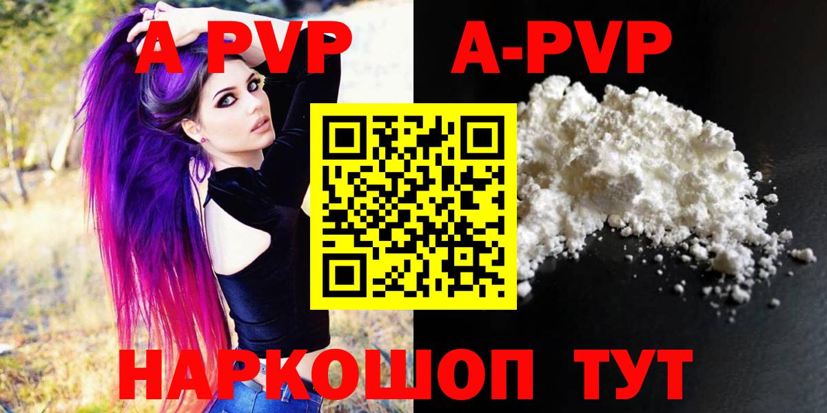 Alfa_PVP Crystall  Вход с VPN  Заинск  Alpha-PVP СК КРИС  APVP кристаллы 