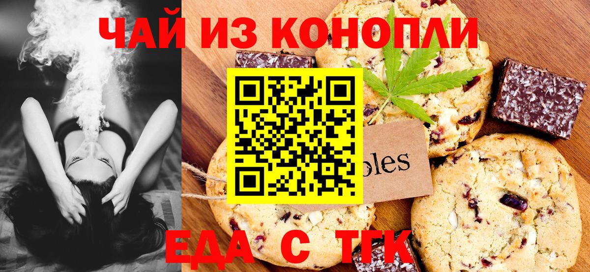 Canna-Cookies конопля  Вход с VPN  Заинск 