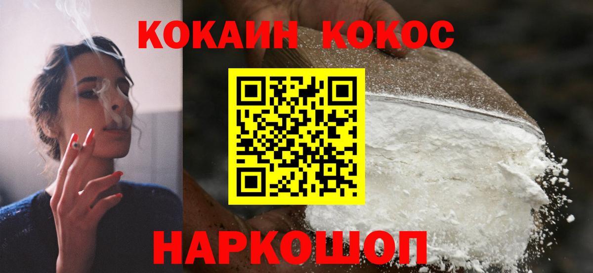 COCAIN 97% Заинск
