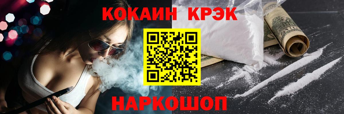 Кокаин Эквадор  Кокаин 98%  Вход с VPN  где купить наркоту  Заинск 