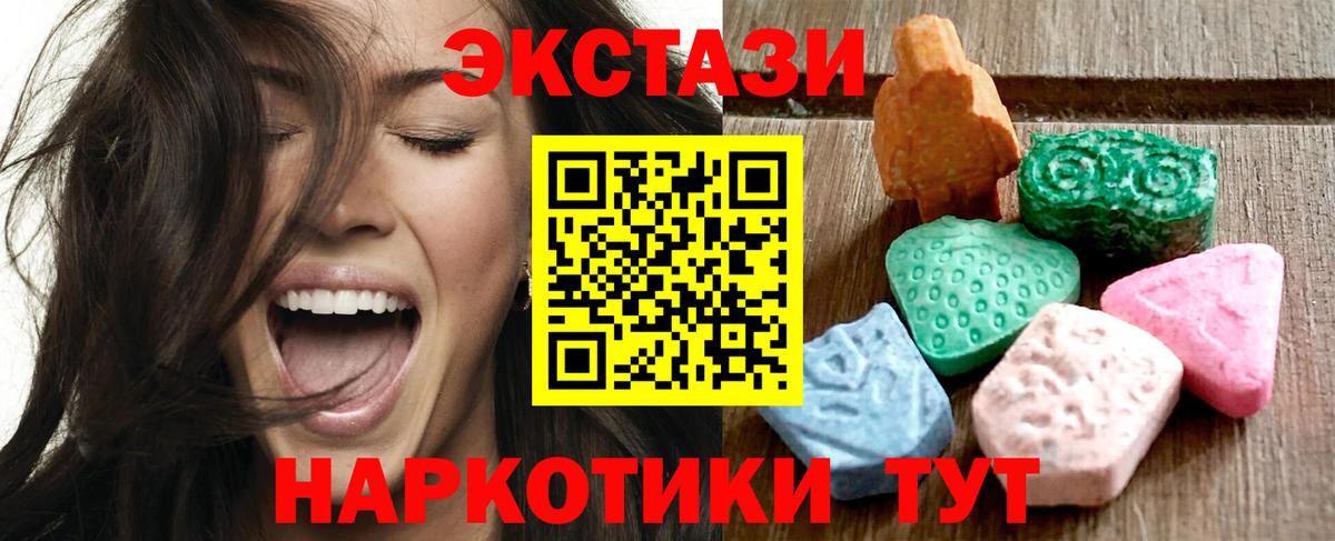 ЭКСТАЗИ  Экстази MDMA  Вход с VPN  ЭКСТАЗИ 300 mg  Заинск 