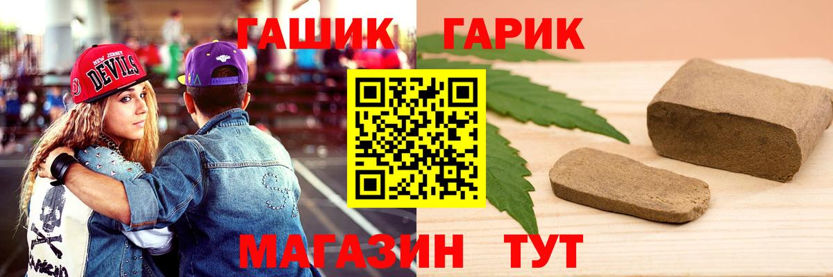 ГАШИШ  ГАШИШ Premium  купить наркотики цена  Вход с VPN  ГАШИШ хэш  Заинск 