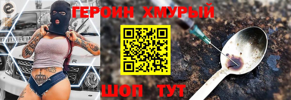 Героин Афган  Вход с VPN  Заинск 