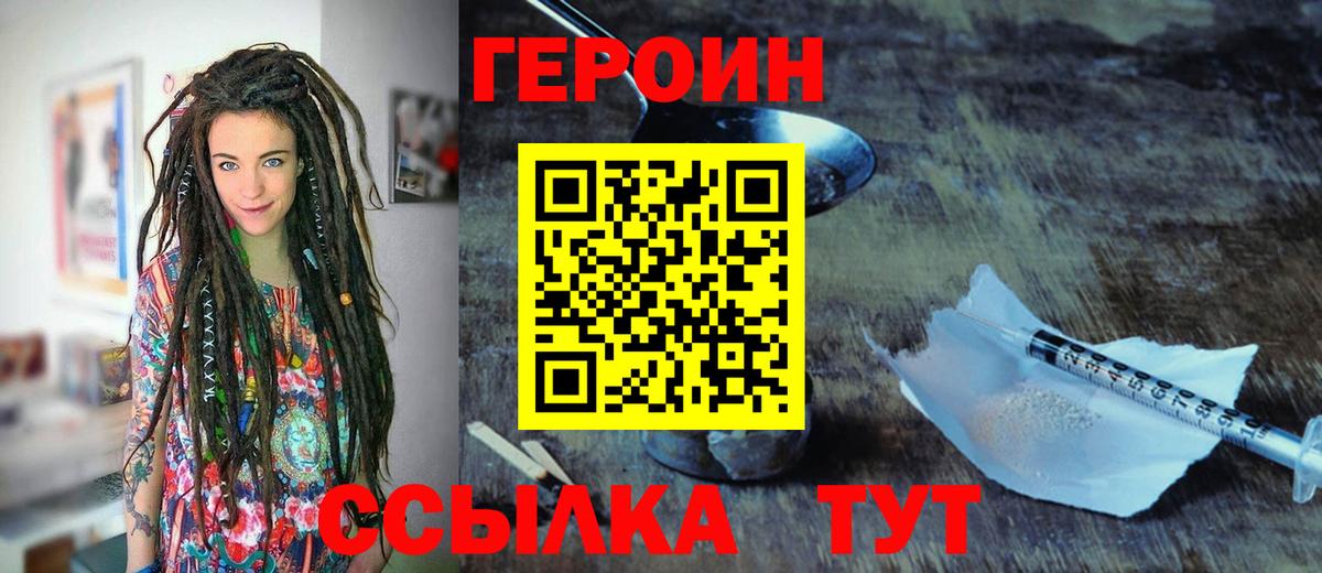 Героин герыч Заинск