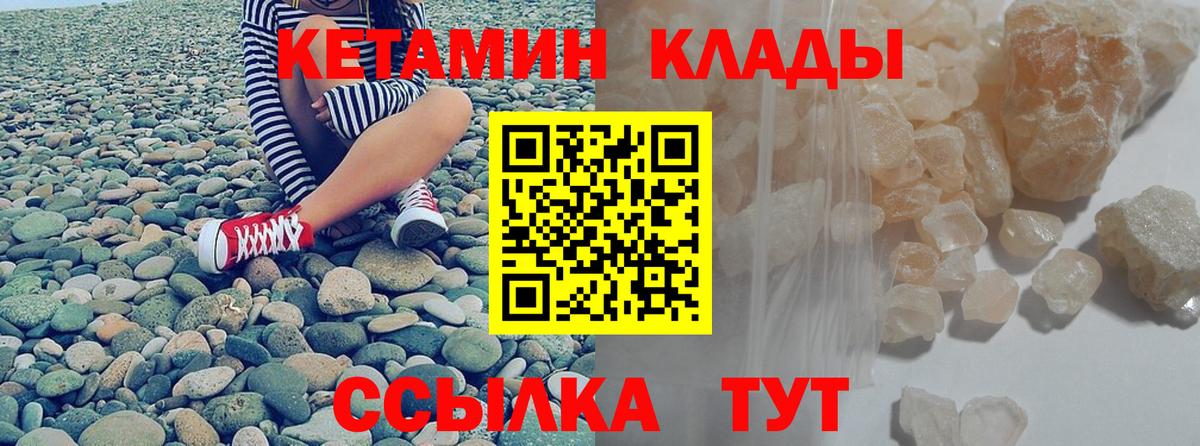 КЕТАМИН ketamine  Кетамин VHQ  Заинск  Вход с VPN 