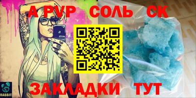 ALPHA PVP Нягань