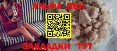 ALPHA PVP Нягань
