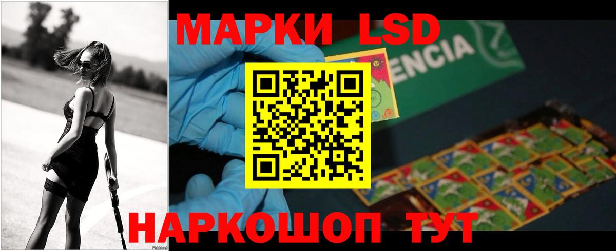 LSD-25 экстази ecstasy Заинск