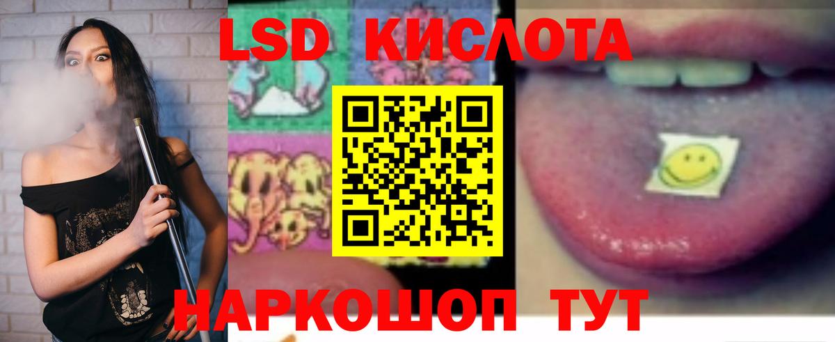 Заинск  LSD-25 экстази кислота  ЛСД экстази ecstasy  Вход с VPN 