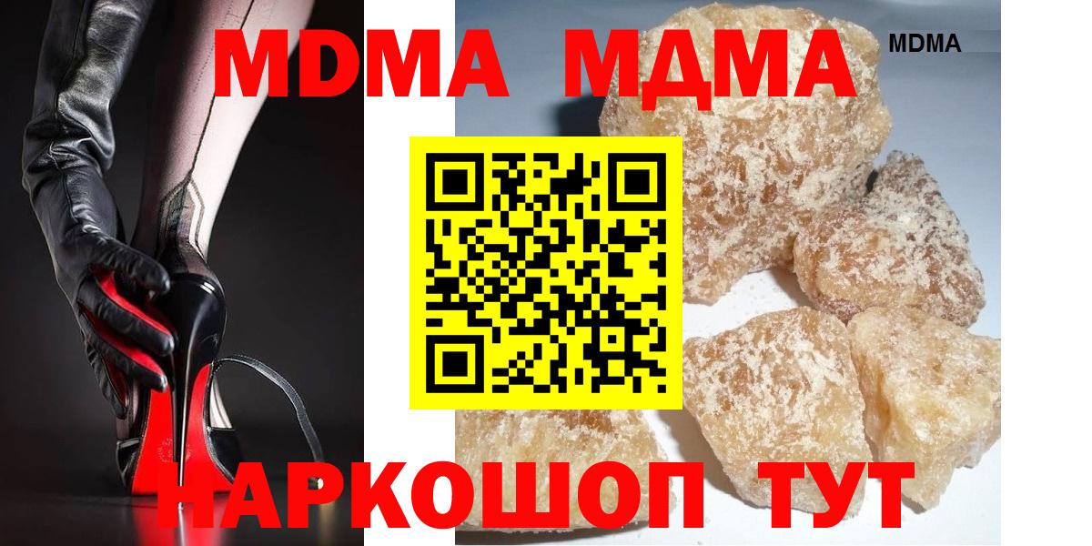 Заинск  МДМА Molly  Вход с VPN  МДМА  МДМА VHQ 