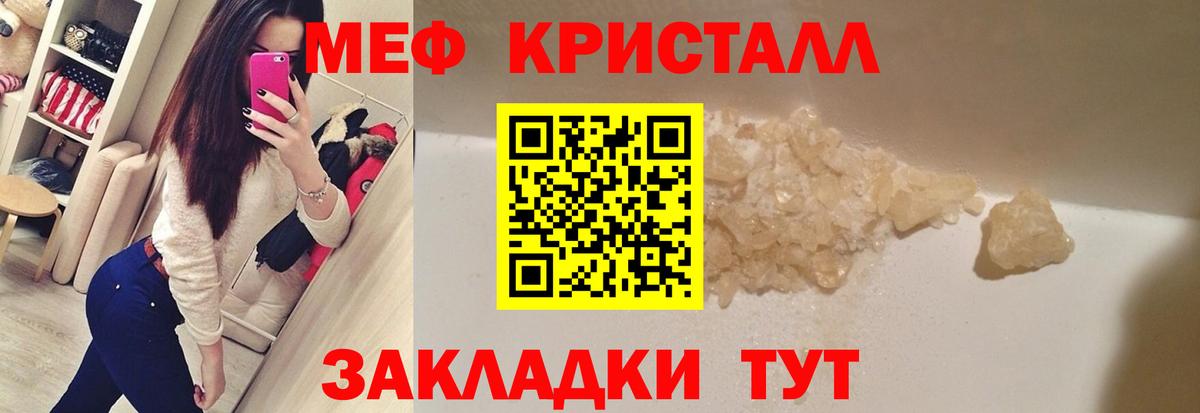 МЕФ  Вход с VPN  mega ТОР  Заинск  МЯУ-МЯУ мука  МЕФ 4 MMC 