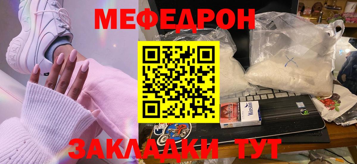 Меф кристаллы Заинск