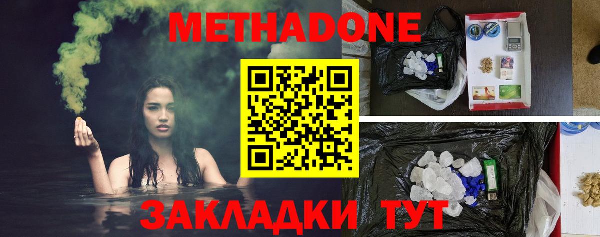 МЕТАДОН мёд  МЕТАДОН methadone  Заинск  OMG сайт  Вход с VPN 
