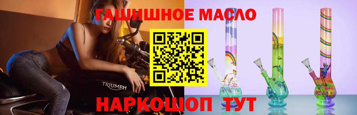 Заинск  ТГК вейп с тгк  ТГК гашишное масло  купить наркотики цена  Вход с VPN 
